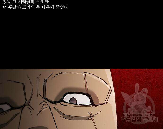 무사만리행 167화 22