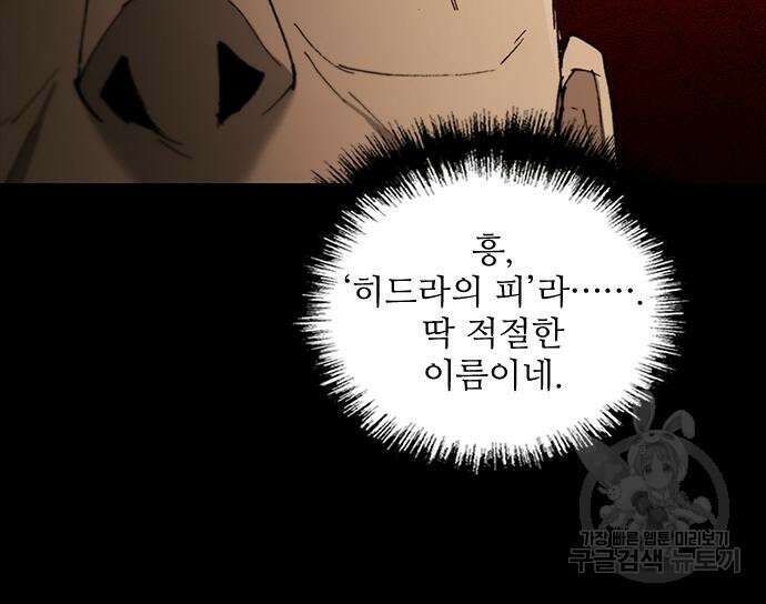 무사만리행 167화 23