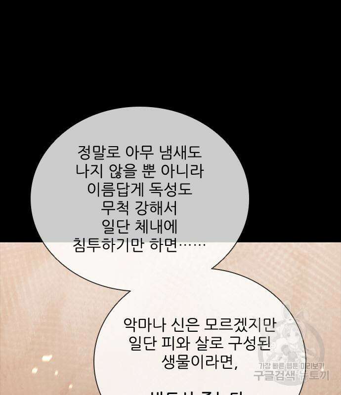 무사만리행 167화 24