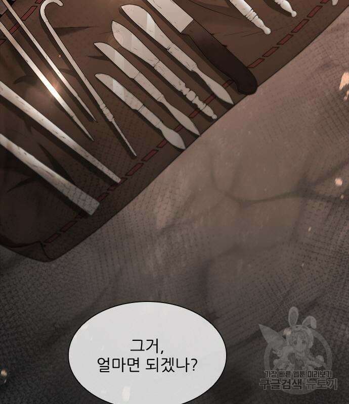 무사만리행 167화 26