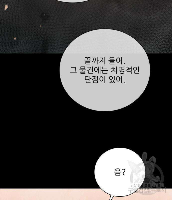 무사만리행 167화 27