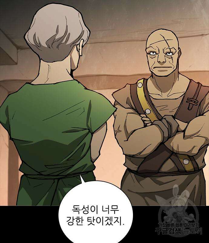 무사만리행 167화 30