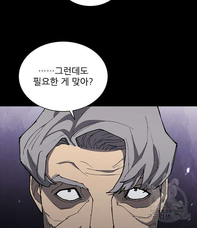 무사만리행 167화 31
