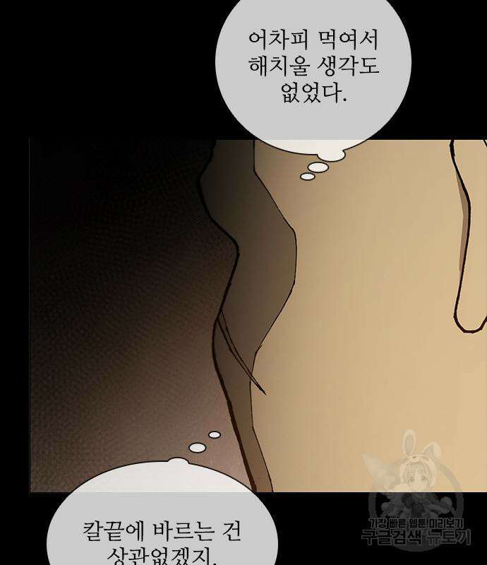 무사만리행 167화 33