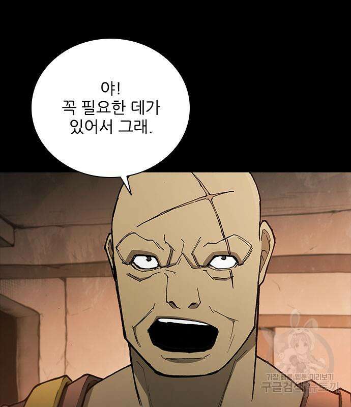 무사만리행 167화 36