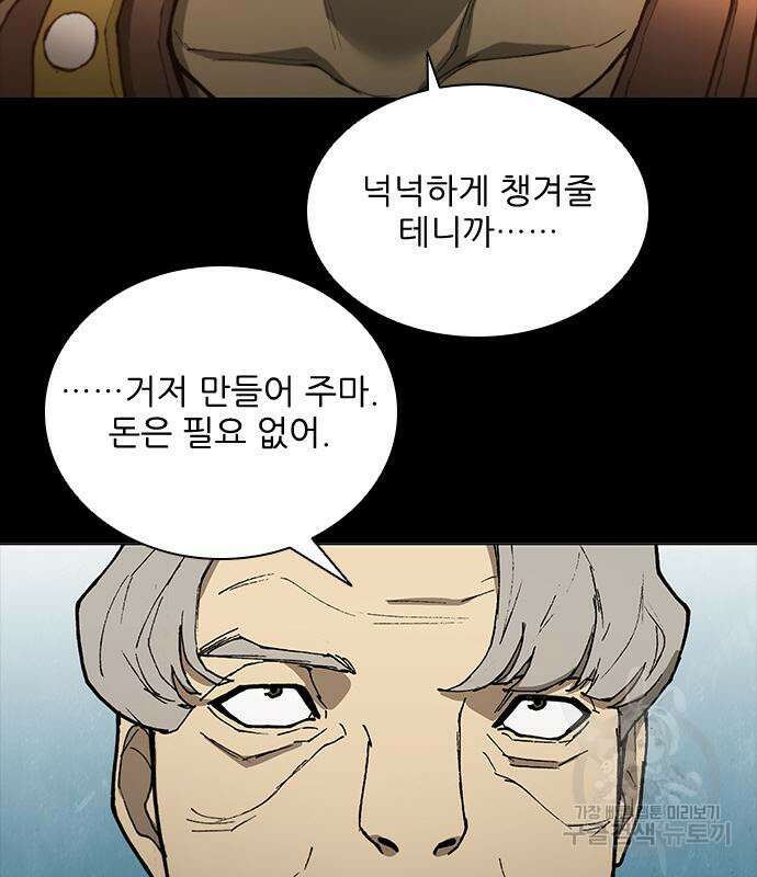 무사만리행 167화 37