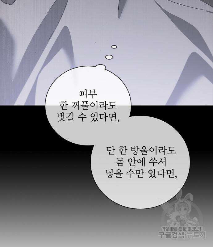 무사만리행 167화 49