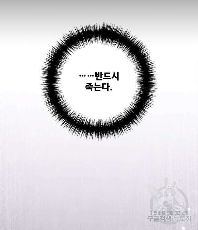 무사만리행 167화 50