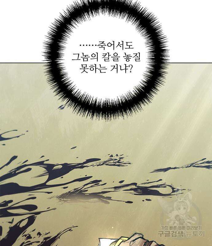 무사만리행 167화 58