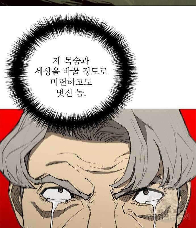 무사만리행 167화 60