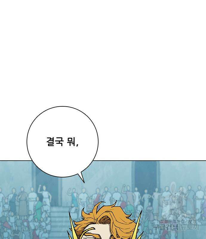 무사만리행 167화 62