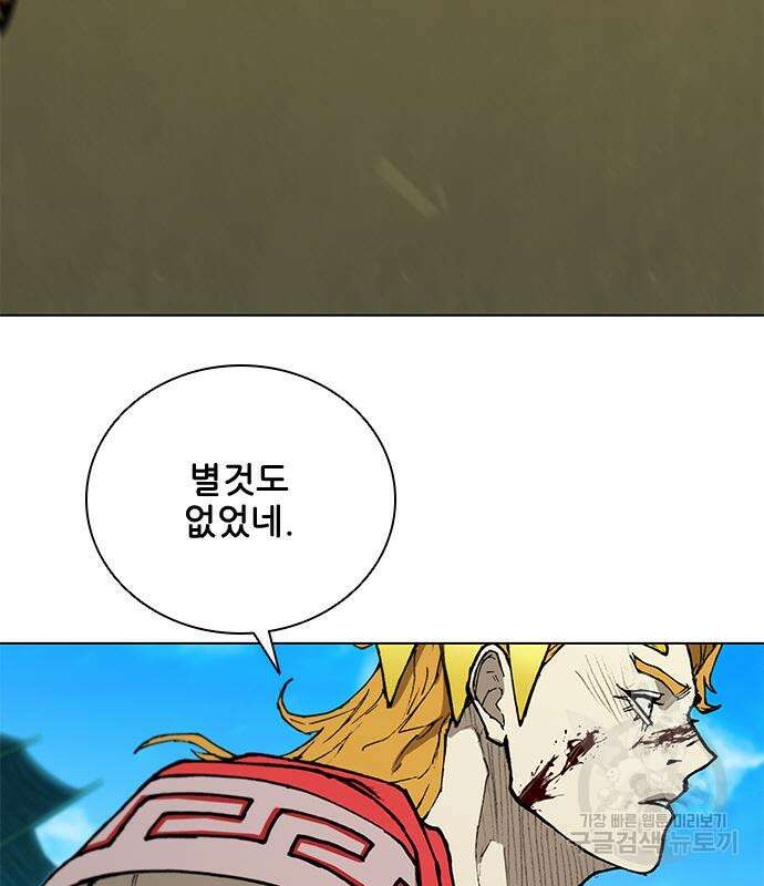 무사만리행 167화 69