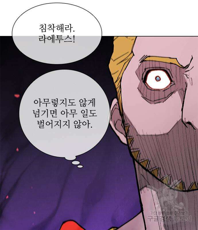 무사만리행 167화 73