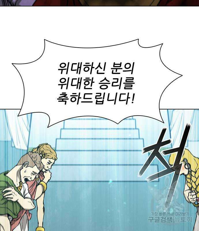 무사만리행 167화 75
