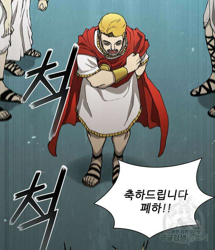 무사만리행 167화 76