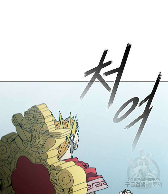 무사만리행 167화 82