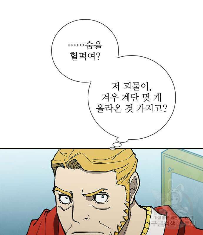 무사만리행 167화 86