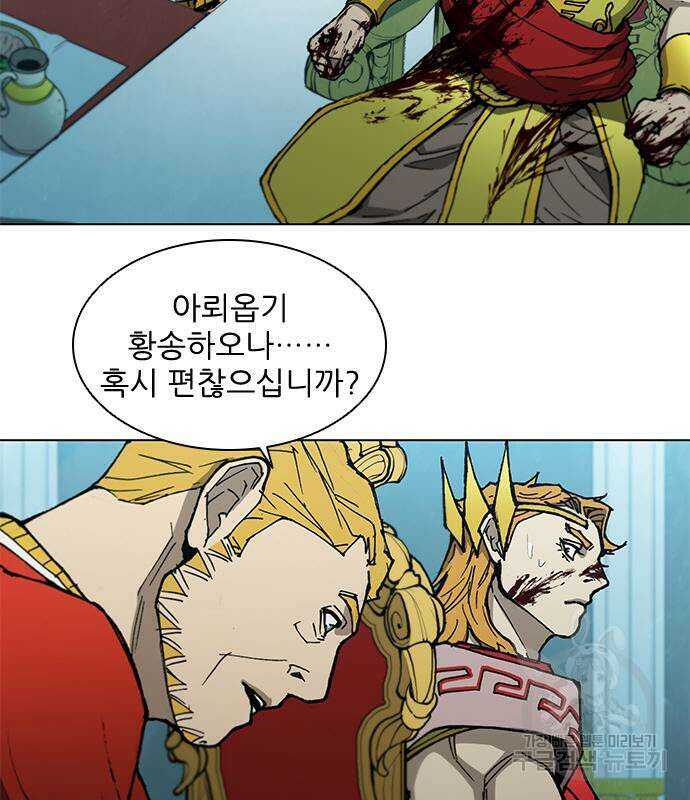 무사만리행 167화 89