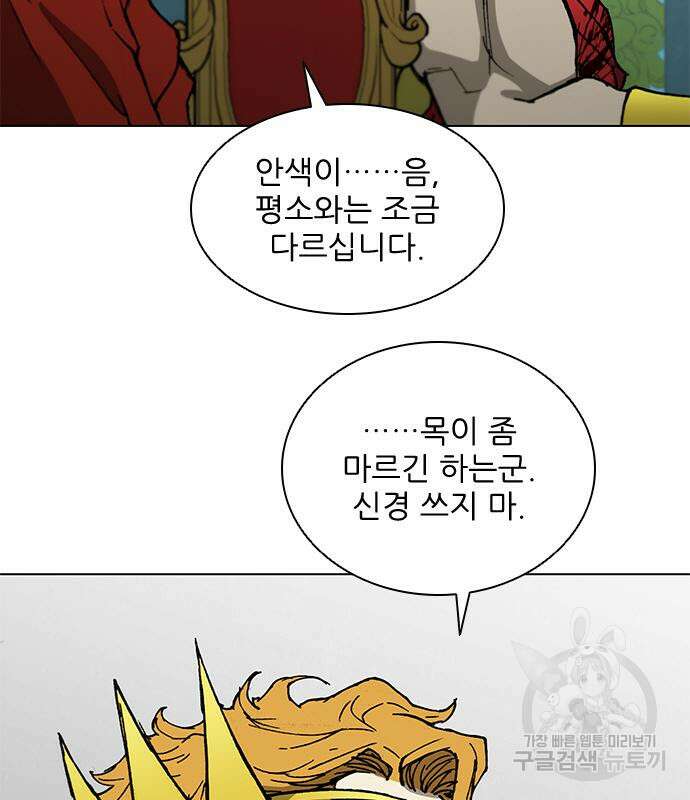 무사만리행 167화 90