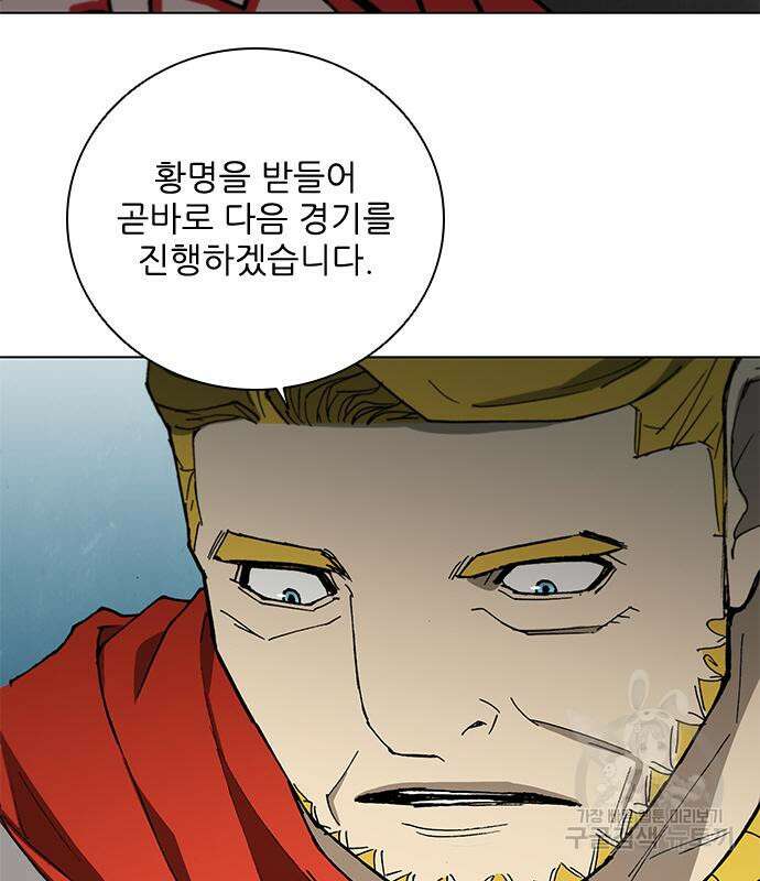 무사만리행 167화 93