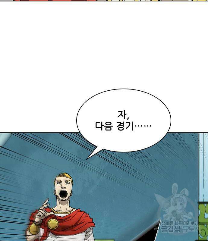 무사만리행 167화 94