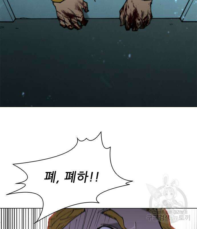 무사만리행 167화 100