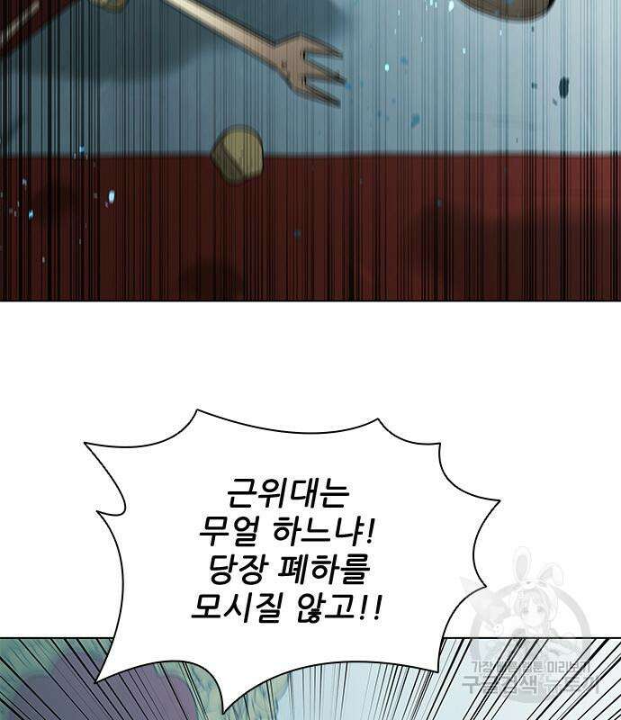 무사만리행 167화 104