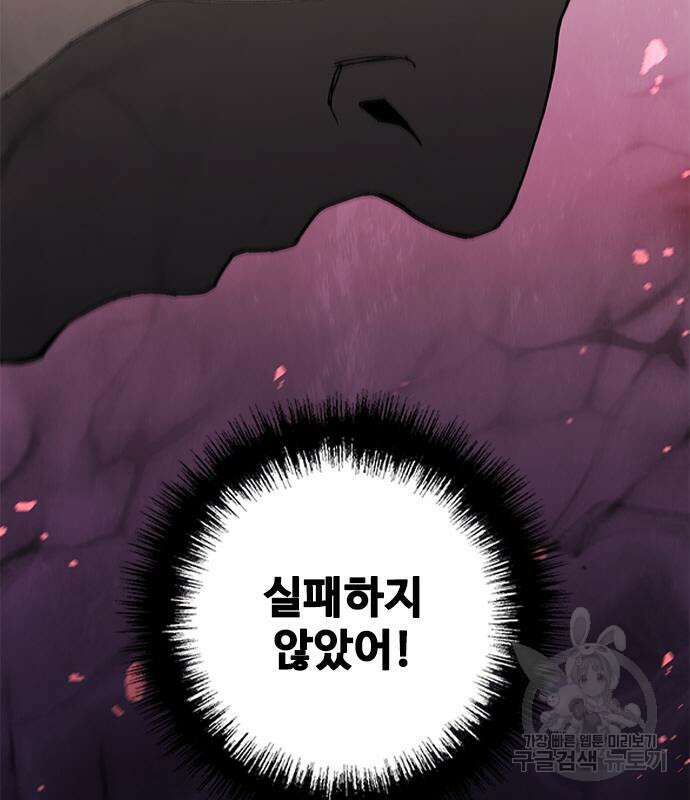무사만리행 167화 109