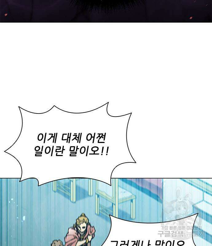 무사만리행 167화 110