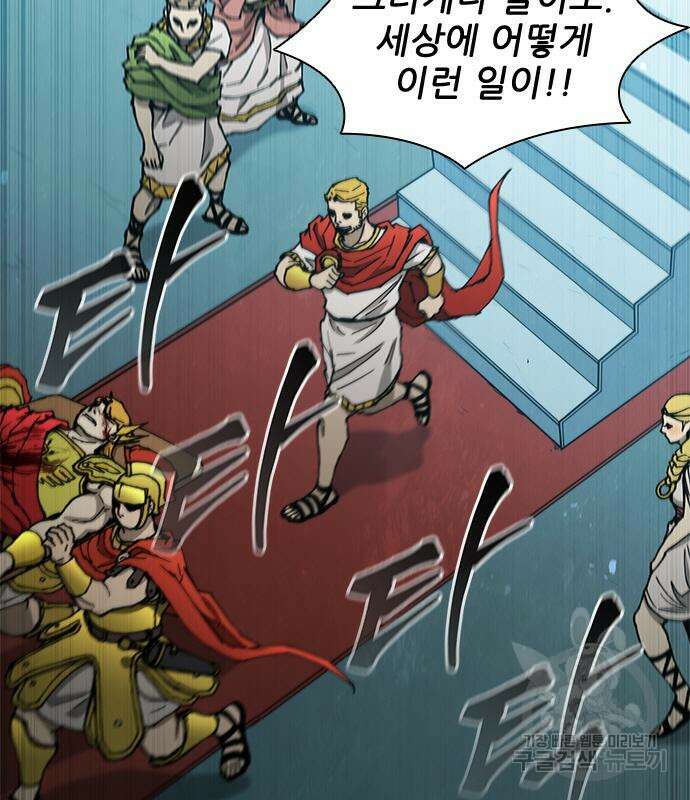무사만리행 167화 111