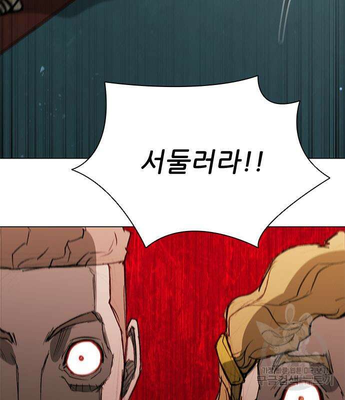 무사만리행 167화 112