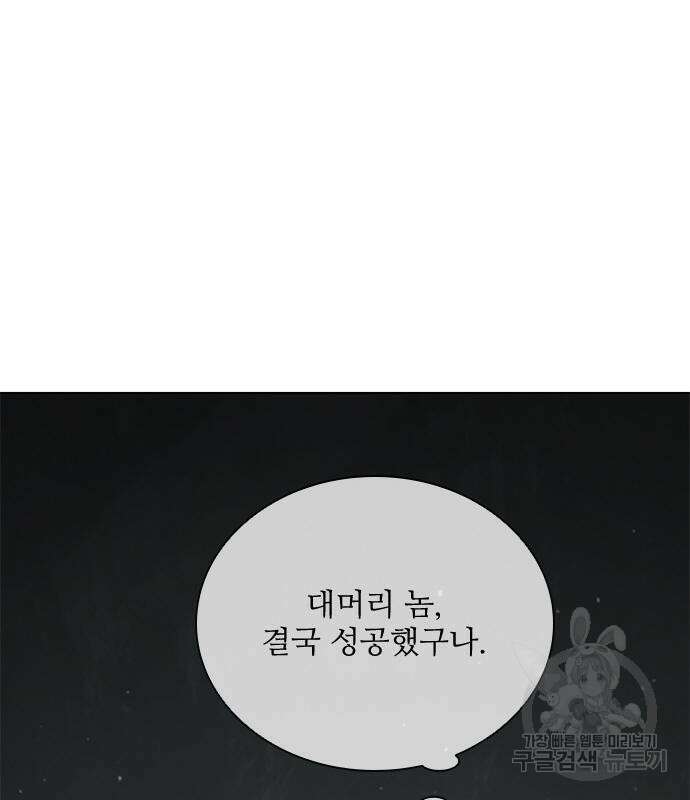 무사만리행 167화 114