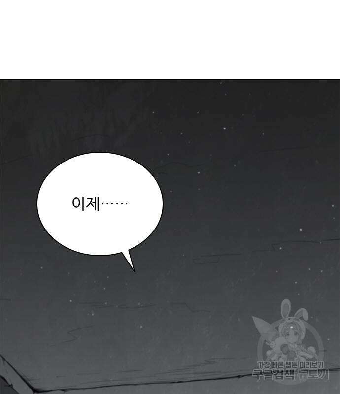 무사만리행 167화 117