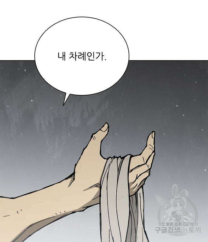 무사만리행 167화 119