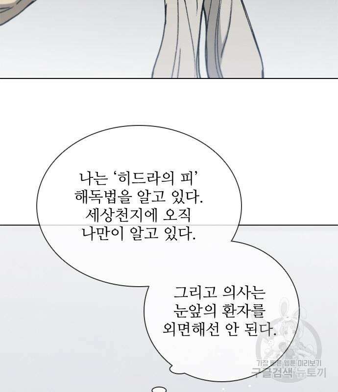 무사만리행 167화 120