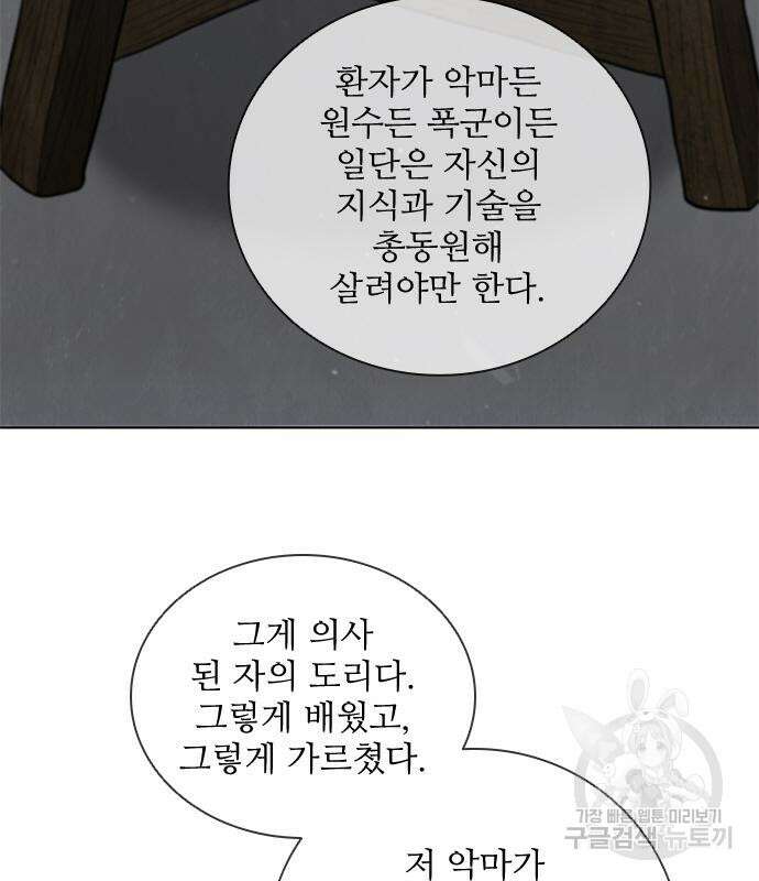 무사만리행 167화 123
