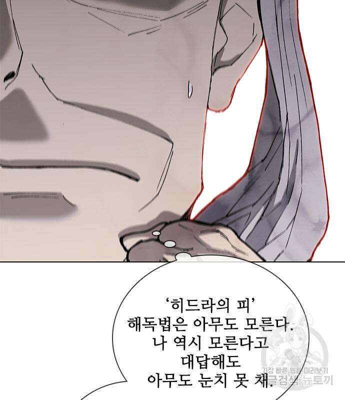 무사만리행 167화 129