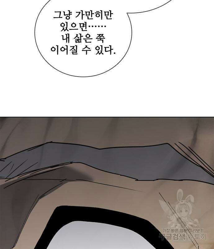 무사만리행 167화 130