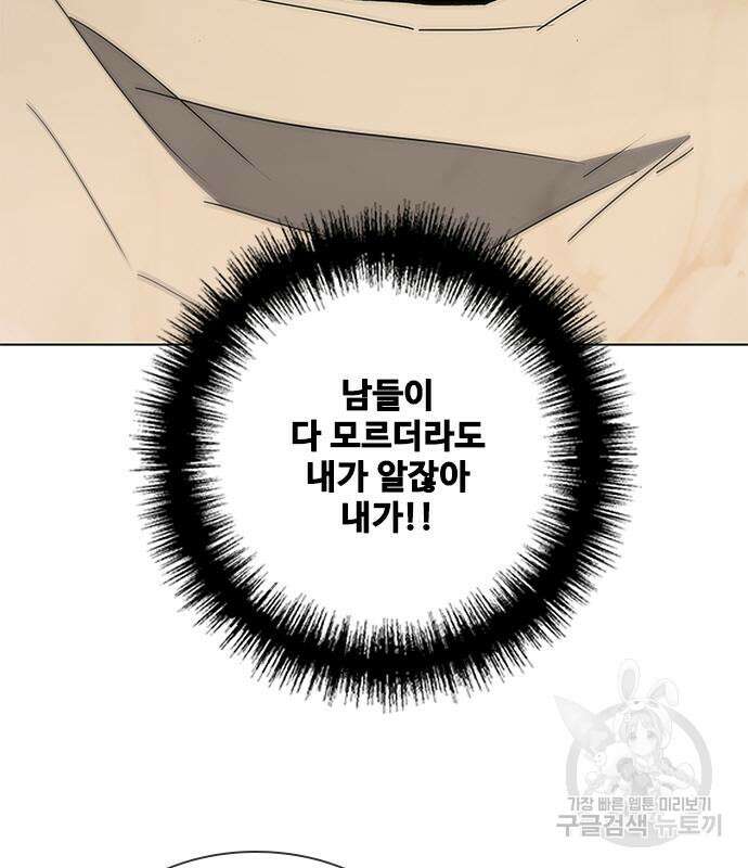 무사만리행 167화 134