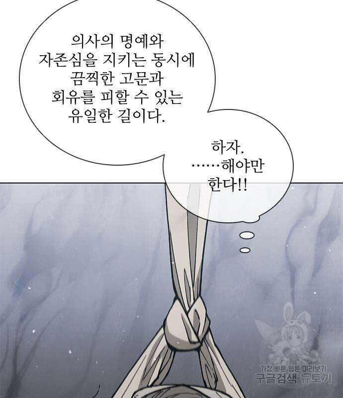 무사만리행 167화 135