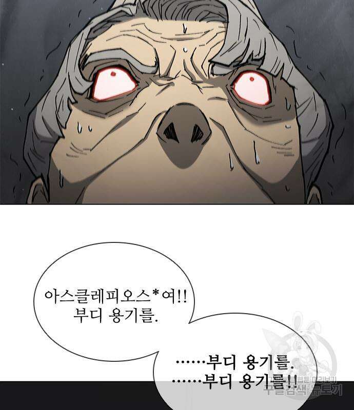 무사만리행 167화 136