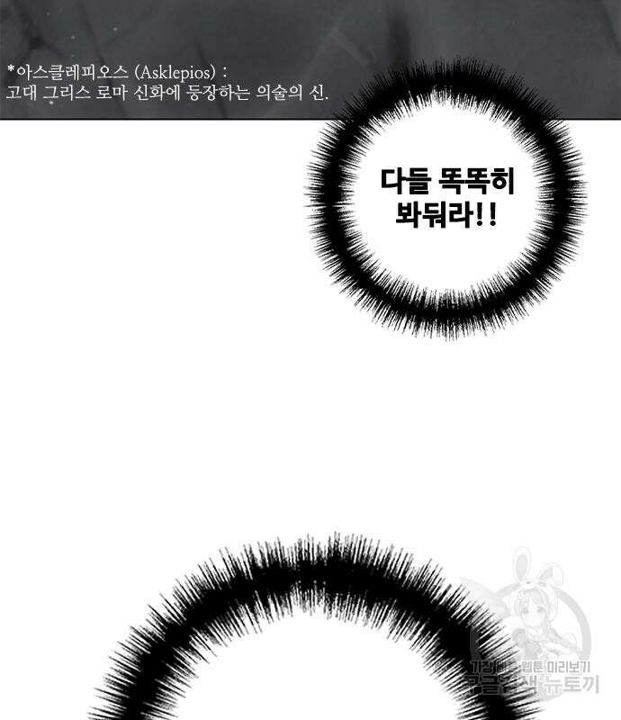 무사만리행 167화 139