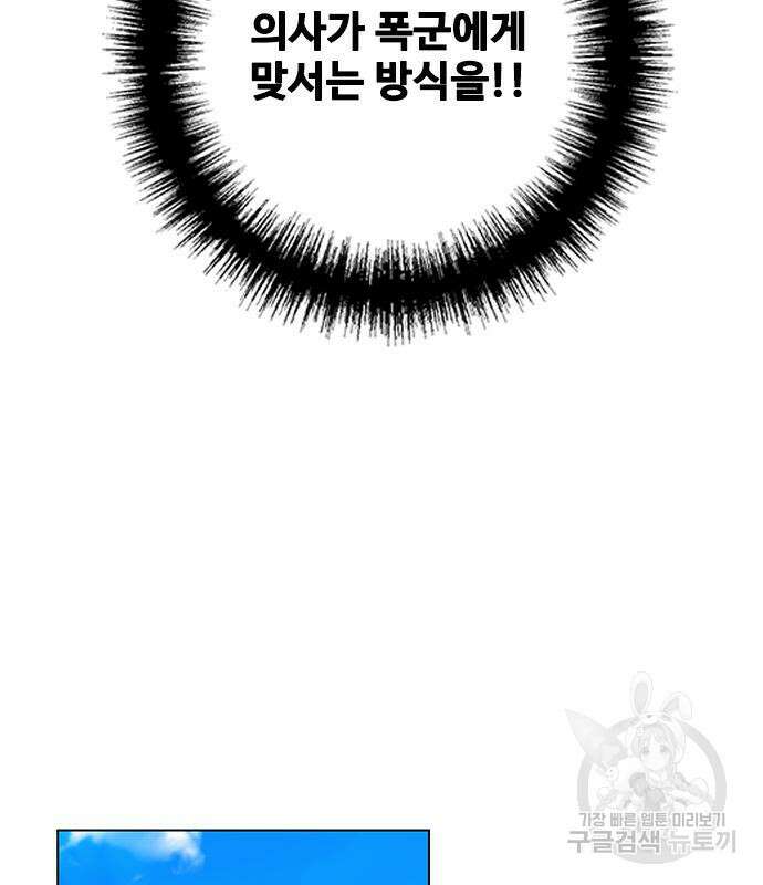 무사만리행 167화 140