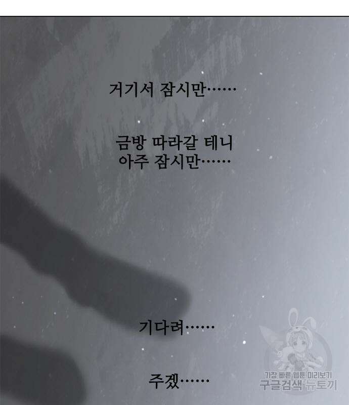 무사만리행 167화 143