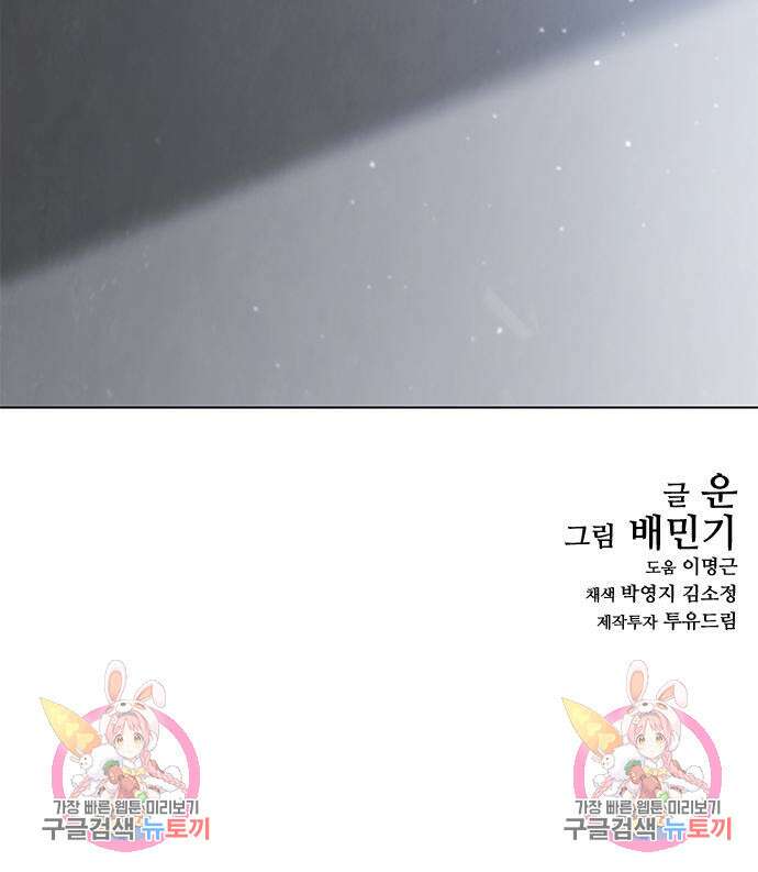 무사만리행 167화 145