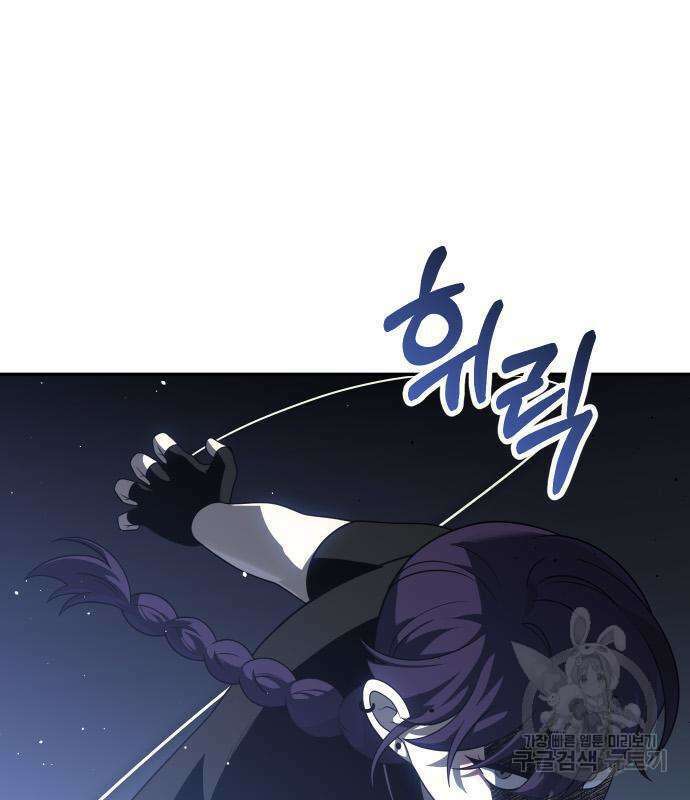 보스였음 43화 8