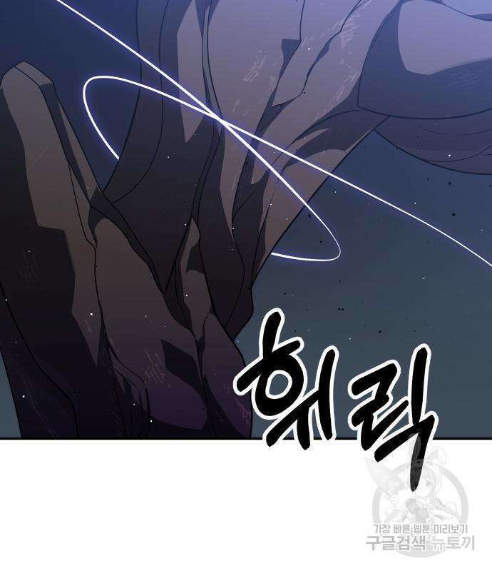 보스였음 43화 14