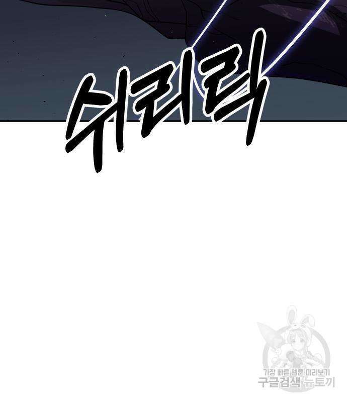 보스였음 43화 16