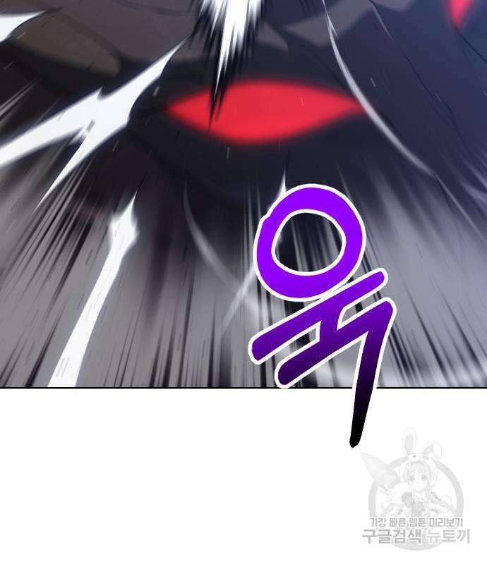 보스였음 43화 25