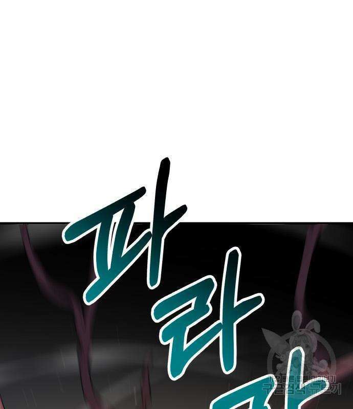 보스였음 43화 26
